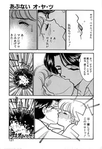 [Arimura Shinobu] Moonlight Magic
