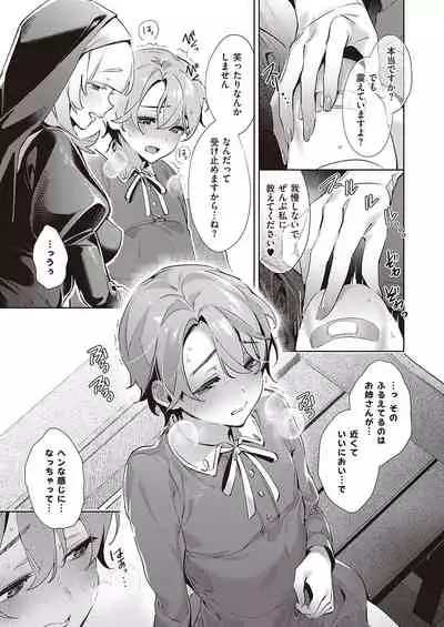 Yokubou Pandora Yokubou 1-21