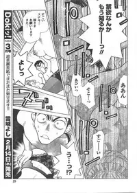 Gekkan Doki!! 2008-02 Vol. 136