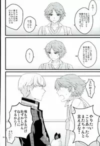 (C87) [CW (MAMI)] My Sweet Strawberry (Persona 4)