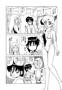 [Shinkuukan] Parallel Dangerous Vol. 1