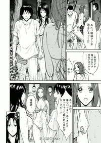 [Nagashima Chousuke] Atelier no Emma [Digital]