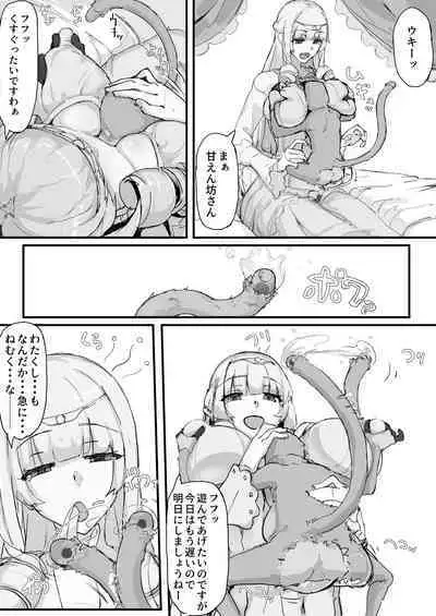 Ojousama to Nemuri Saru 1