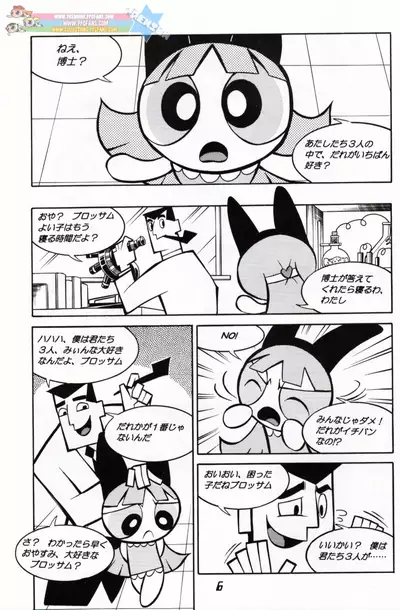 Pony Farm - Powerpuff Pony