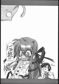 (C67) [NNZ DAN (Great Majin)] Hakkutsu! Aruaru dai sakusen (Demonbane)