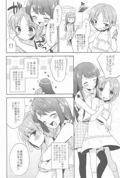 (C88) [R*kaffy (Aichi Shiho)] Suzumori-san-chi no Kyoudai Jijou