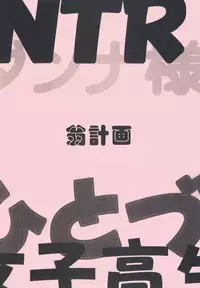 (C70) [Okina Keikaku (Shiwasu no Okina)] Oku-sama wa Kochi Kousei (Oku-sama wa Joshi Kousei)