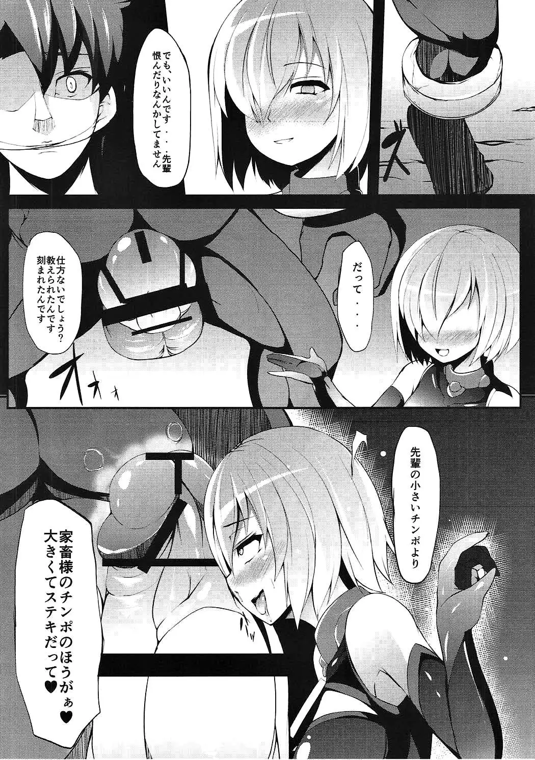 Kachiku Choukyou Soshiki CHALDEA