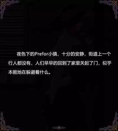 [Yuzhou] D vs N Ch. 5 (part 1) [Chinese]