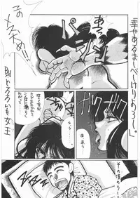 (C41) [Tororoimo (Various)] Tororoimo Vol. 14 (Various)