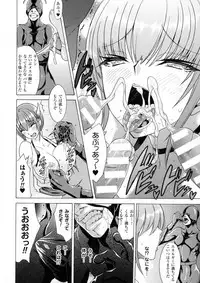 [Tokisana] Midara na Kajitsu no Kuroi Yuuwaku