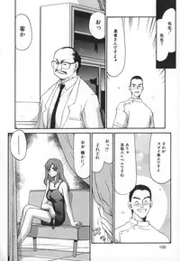 [Taira Hajime] Change! 1