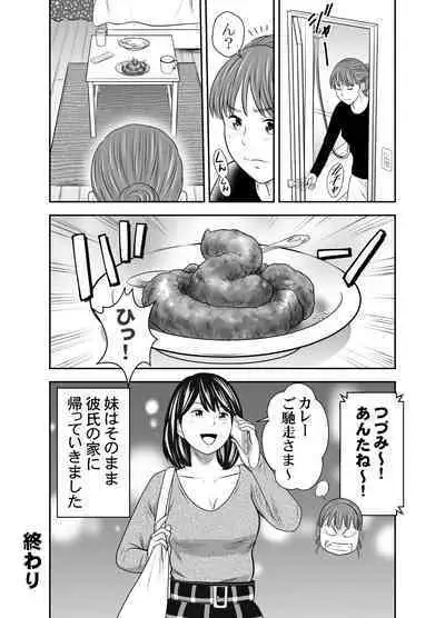 Tabete Dashite Dashite Taberu 3