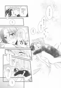 (C83) [marigold (Momoe)] Subete o Yurushite (Sekaiichi Hatsukoi)