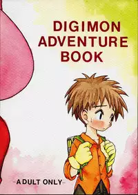 (C58)[Shamontei (Shamon)] I WISH (Digimon Adventure)