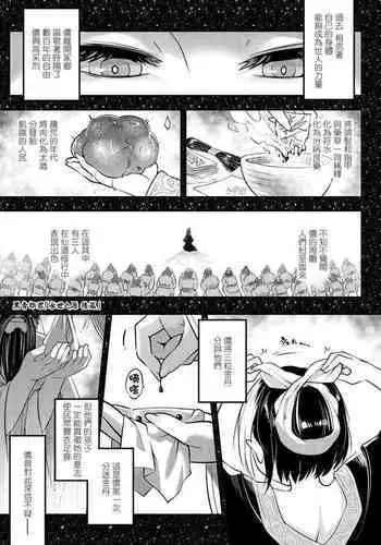[Kokusei Roukun] Eiseiruten [Chinese] [Decensored]