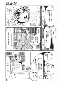 [Umino Yayoi] Choukyouzumi