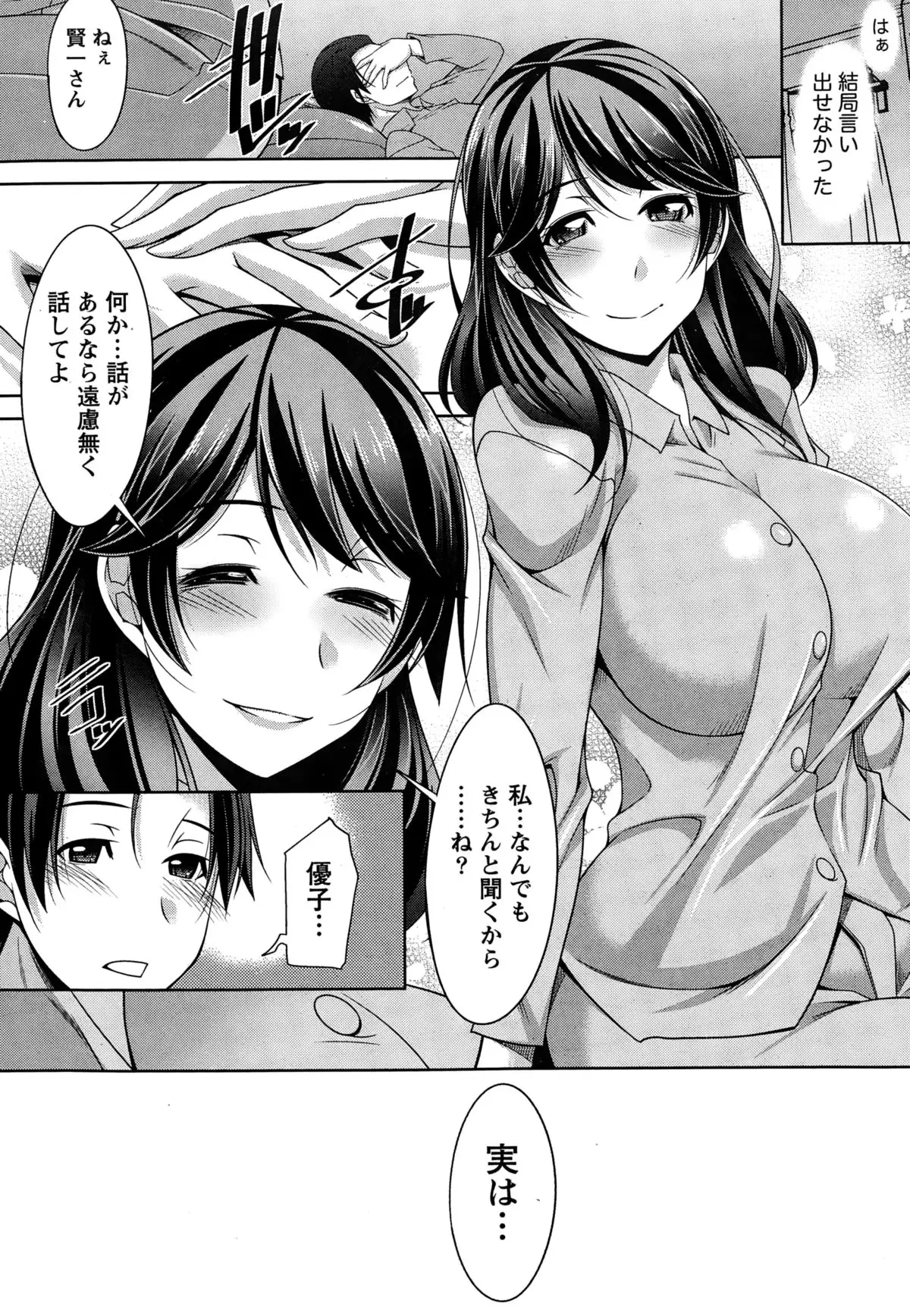 Better Half Ch. 1-7