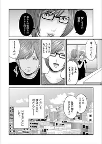 [Mitarai Yuuki] Soukan no Replica 2 [Digital]