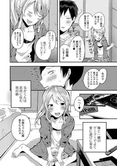 Otoko no musume datte koi shitai ndesuga!