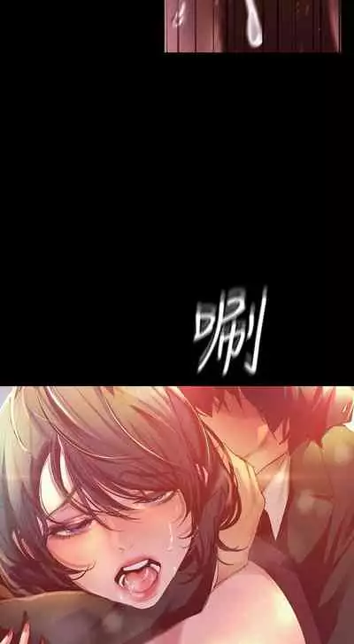 A Wonderful New World ch. 101-130