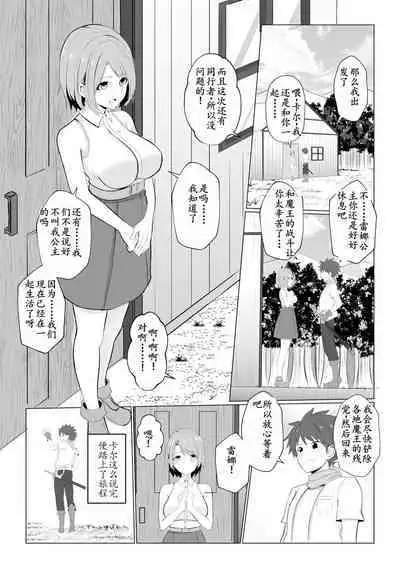 異世界NTR1