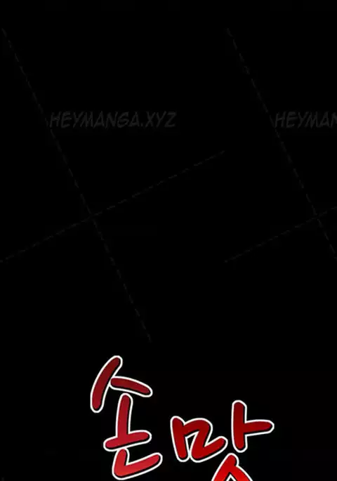 The Taste of Hands Ch.1-54