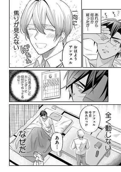 Yuusha no Ai ga Omo Sugiru