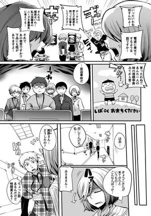 Otona no Houdou Bangumi ~Joshi Anno to Issho~ Vol. 1-3
