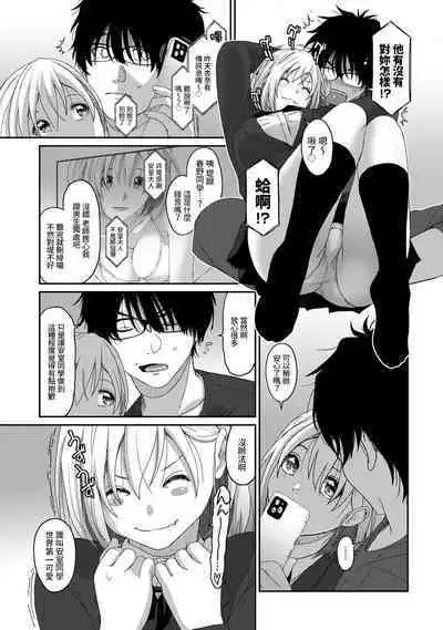 Itaiamai | 痛苦的甜蜜 Ch. 1-12