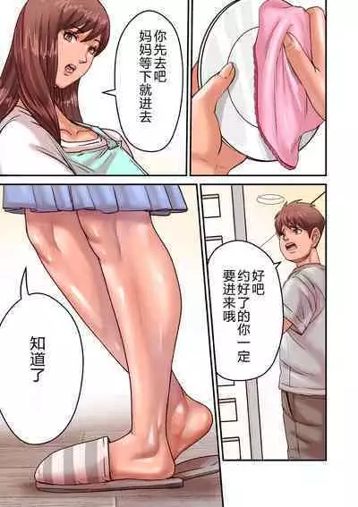 Provoking Men 1-8