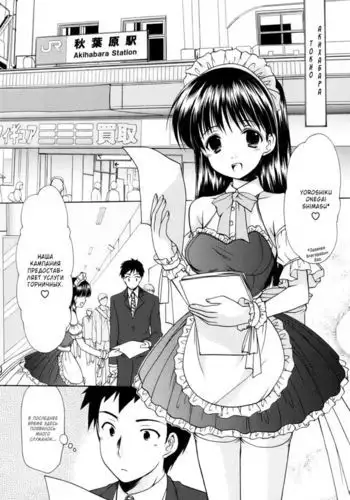 Cheer up! - Ch.8