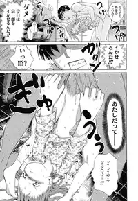 [Amagappa Shoujogun] Attakaku, Shite.