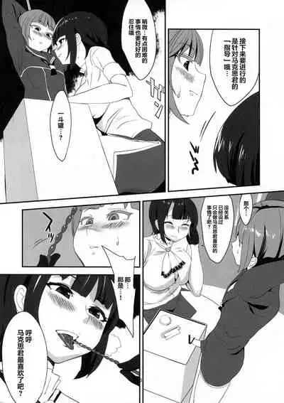 Do-M3 Episode3