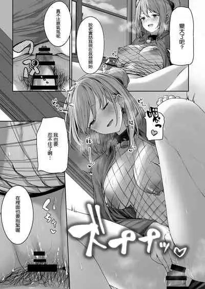 Yuiitsu Muni no Mono nan Dakara