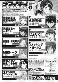 Namaiki! 2018-01 [Digital]