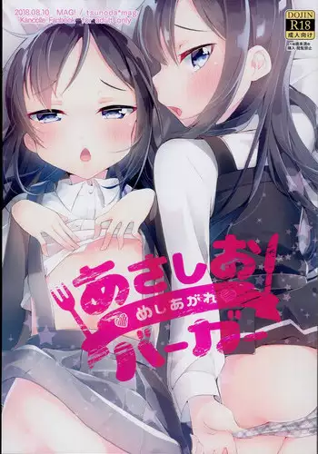 (C94) [MAG! (Tsunoda*Mag)] Asashio to Anal Sex Bon (Kantai Collection -KanColle-)