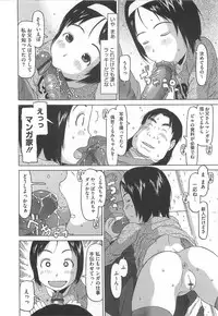 [EB110SS] Shoujo Recipe