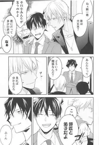 Chikai no Kiss o Nando demo