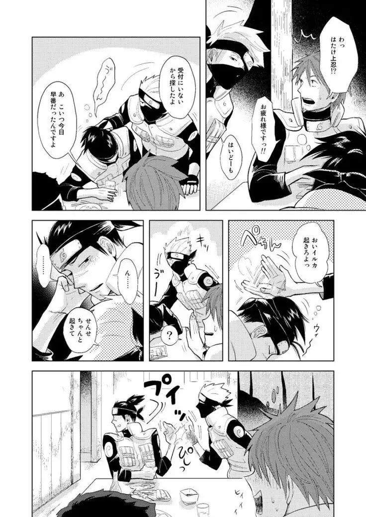 Konoha Kinboshi Doori no Shoukei