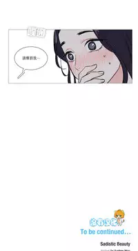 [The Jinshan] Sadistic Beauty Ch.1-22 [Chinese] [17汉化]