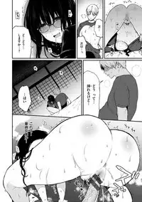 Anoko no Kyoukaisen - Over the borderline.