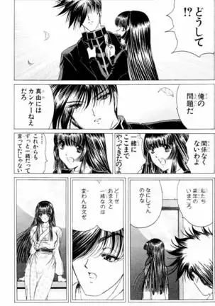 Phantom Rei - Volume 04 <Fin>