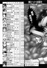 COMIC AUN 2006-07 Vol. 122