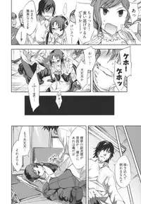 [Emua] Hakanai! Vol.1