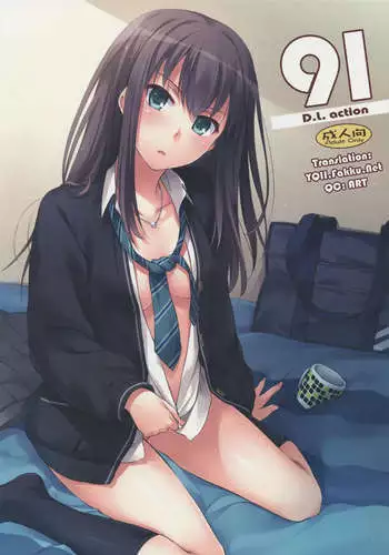 放課後の屋上で「やだ…イクッ」～彼氏の近くで、イジられ濡れて寝取られて～