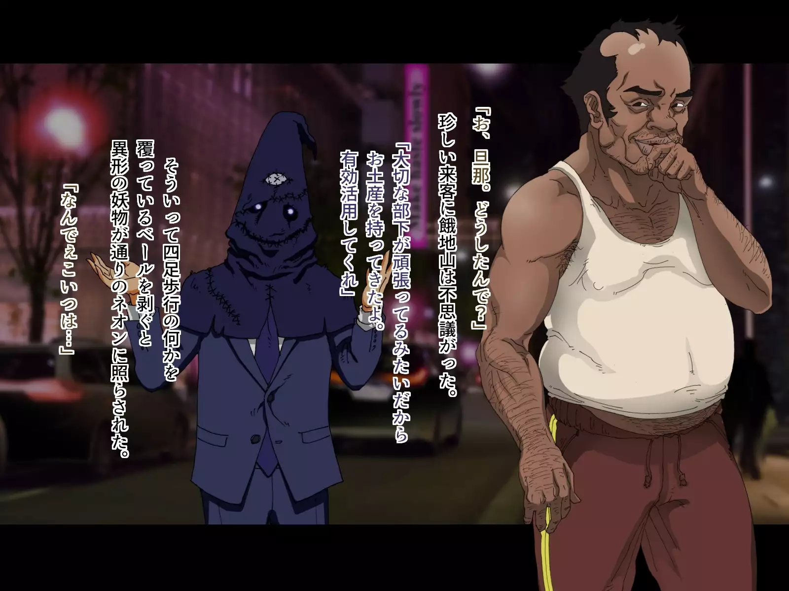 Tokumei Ninja Raiden