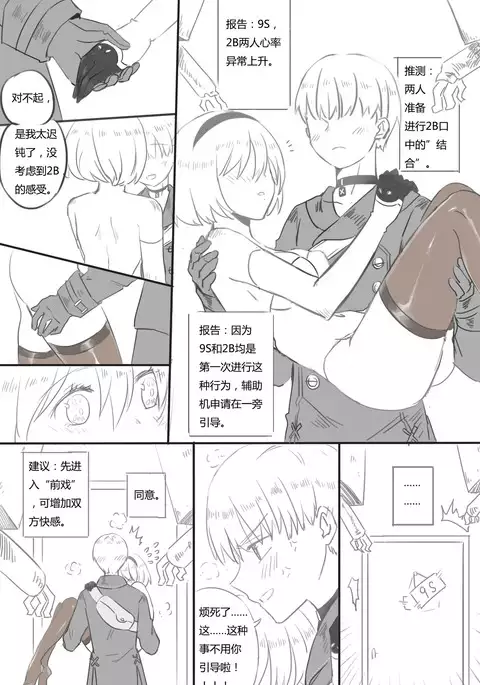 9Sx2B - Life after the end.