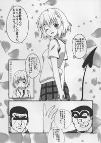 (C95) [Setsugetsuka (Fukukawa)] C95 To LOVE-Ru no Hon (To LOVE-Ru)
