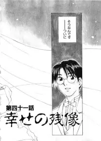 [Juichi Iogi] Reinou Tantei Miko / Phantom Hunter Miko 06